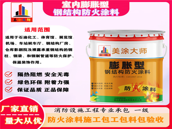 汉南石膏基钢结构防火涂料生产厂家产品介绍